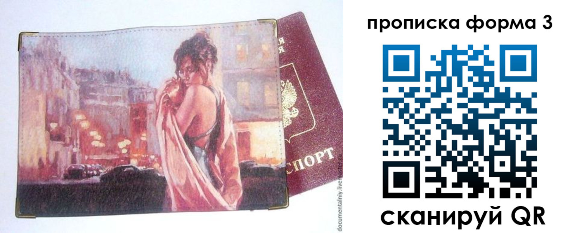 регистрация в Апрелевке